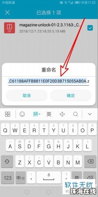 华为手机号后缀名怎么改