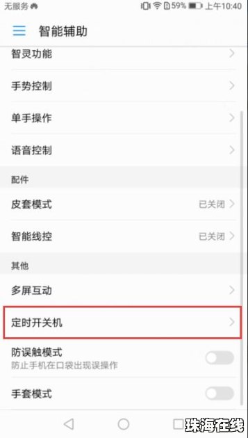 华为p8手机怎么卸电池