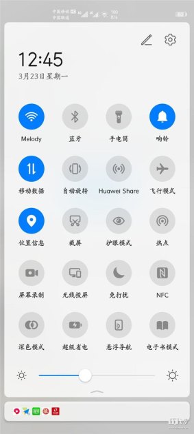 华为手机怎么找二维码图
