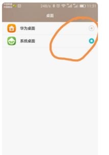 华为手机相机图标不见了怎么办