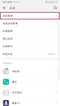 华为手机相机图标不见了怎么办