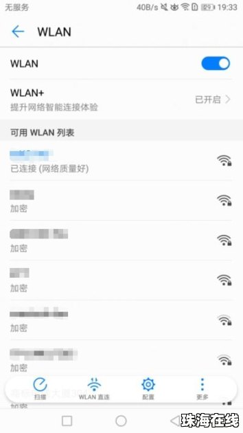 华为二维码怎么找到手机