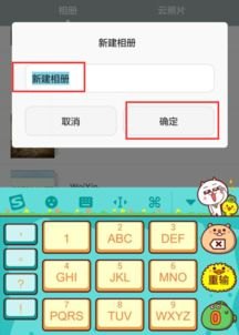华为p6手机怎么建相册
