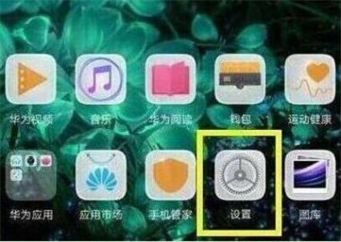 华为怎么能自动更新手机