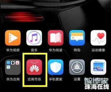 华为怎么能自动更新手机