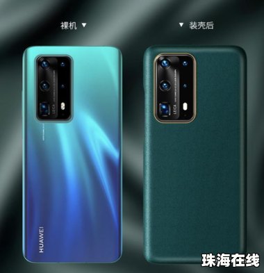 华为p40手机壳怎么做