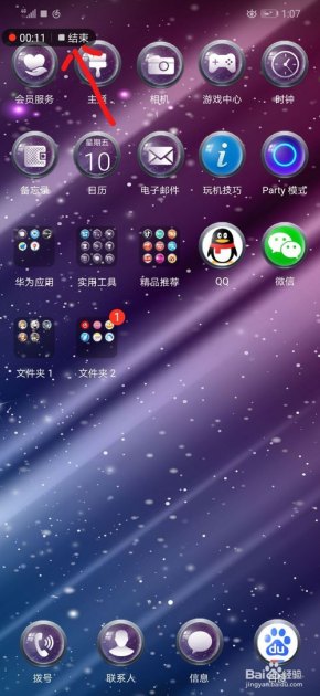 怎么看手机能否录屏华为