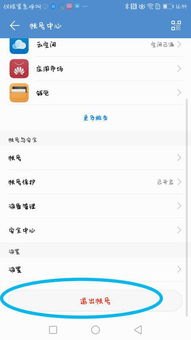 华为账号怎么样登陆手机