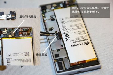 华为p7手机怎么换电池
