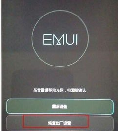 华为p9手机怎么减密码