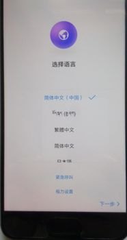 华为p9手机怎么减密码