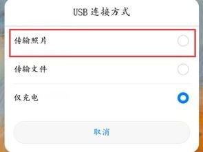 华为p9手机怎么传文件
