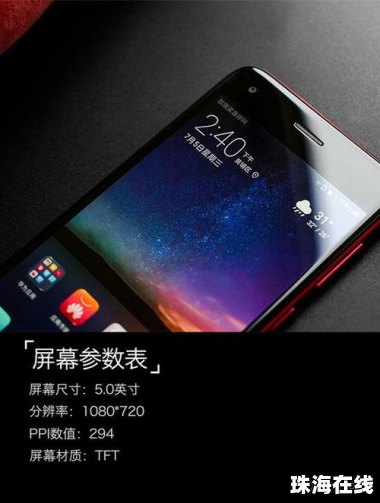 怎么获得第一部手机华为