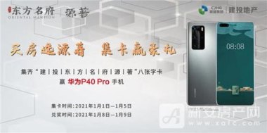 华为p40手机怎么读字