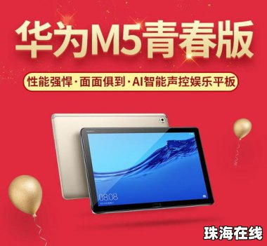 华为p40手机怎么读字