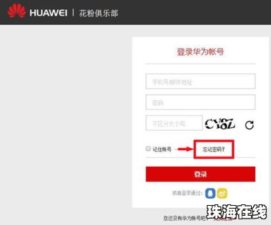 十年前华为手机怎么激活