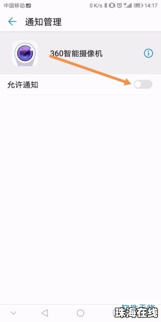华为手机一直乱响怎么办