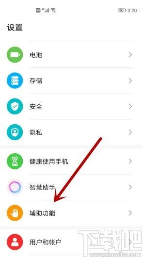 华为手机一直截屏怎么弄