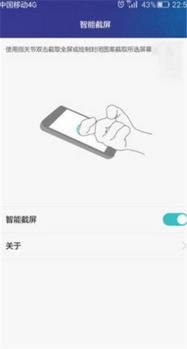 华为手机一直截屏怎么弄