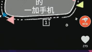 华为一加手机广告怎么关