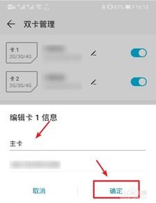 华为手机群改名字怎么改