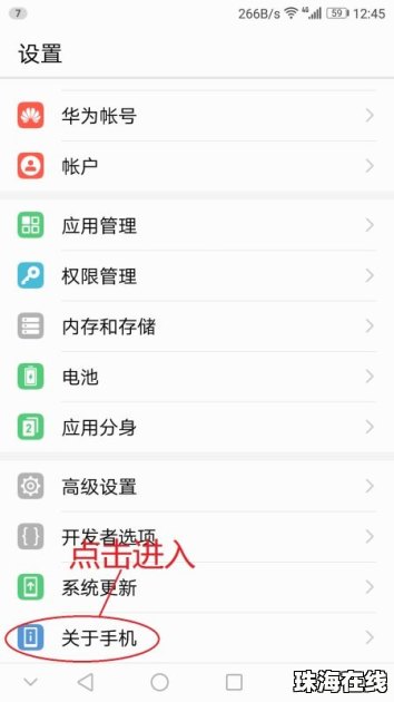 华为手机群改名字怎么改