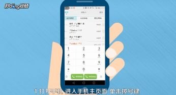 华为手机电话怎么能群删