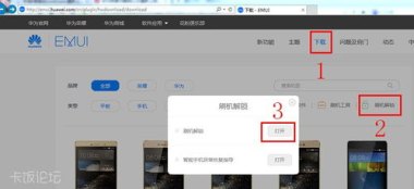 华为青春8手机怎么刷机