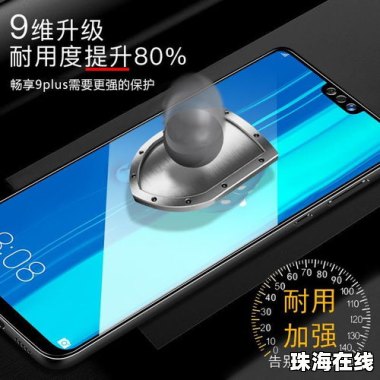 华为摔不烂手机膜怎么样
