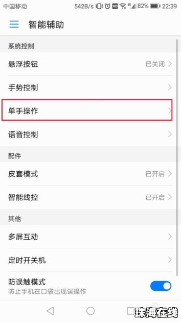 华为手机微信小屏怎么弄