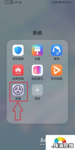 华为两个手机号怎么设置
