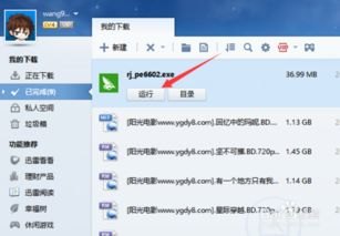 电脑怎么传华为手机号码
