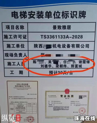 电梯施工人员惊现“谢霆锋刘德华”