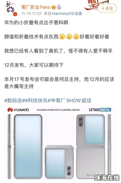 华为化妆盒手机怎么样看