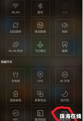 华为手机录像带怎么弄的