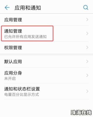 华为手机头条百科怎么关