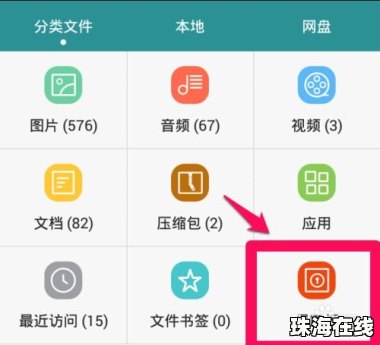 华为手机有小视频怎么弄