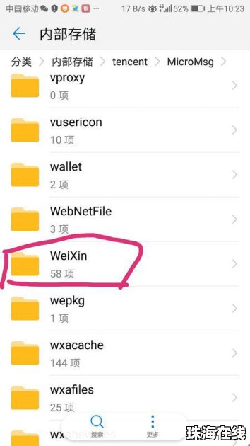 华为手机有小视频怎么弄