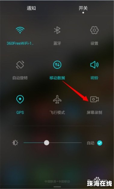 华为荣耀4手机怎么录屏