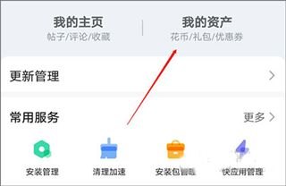 华为手机怎么弄优惠券领