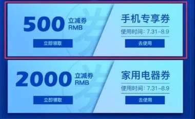 华为手机怎么弄优惠券领
