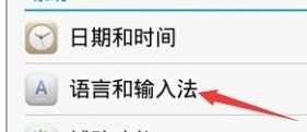 华为手机怎么样改繁体字
