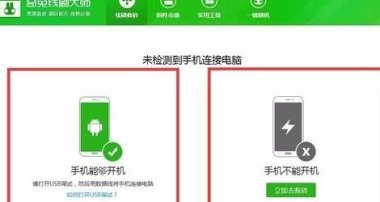 华为手机都没有了怎么办