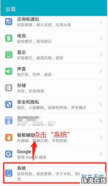 华为手机信号怎么看的准