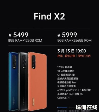 华为x2怎么买手机膜