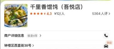 续面事件老板回应店面700余条差评