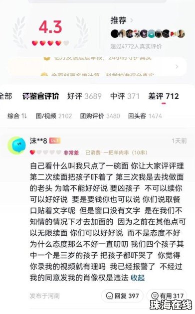 续面事件老板回应店面700余条差评