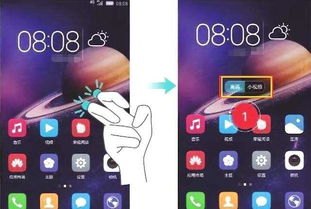 华为手机怎么样三指截屏