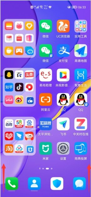 华为抠图怎么添加到手机