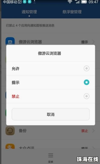 华为手机第三方怎么关闭